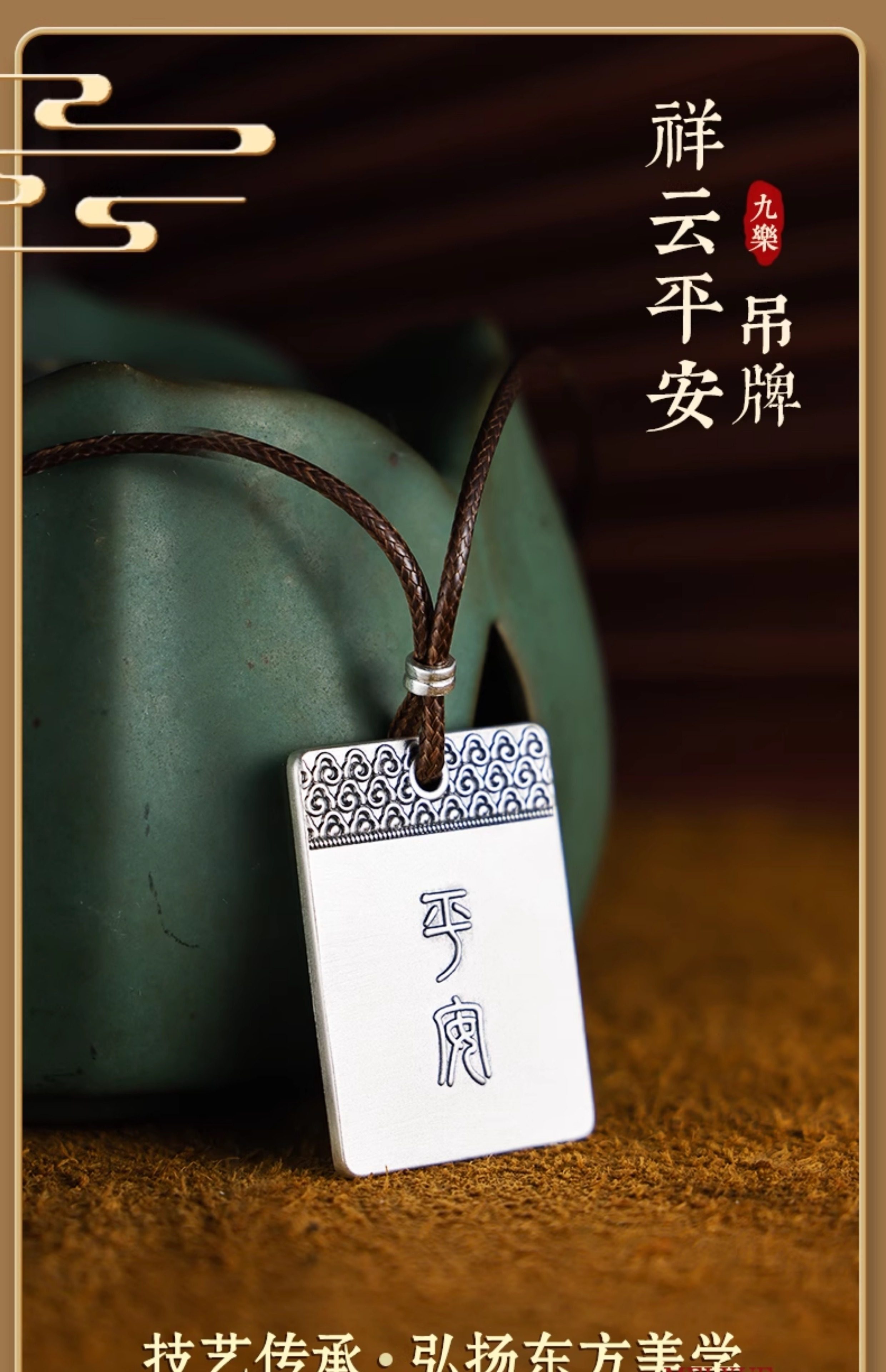 九樂999足銀平安無事牌吊墜可刻字刻圖光面純銀實心平安祥云軍牌|項墜