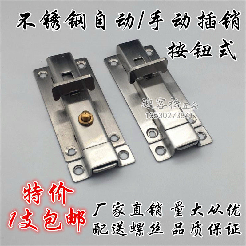 Stainless steel thickened bolt security door buttoned door bolted door lock indoor bedroom lock Dressing Room Wooden Door Insert Lock