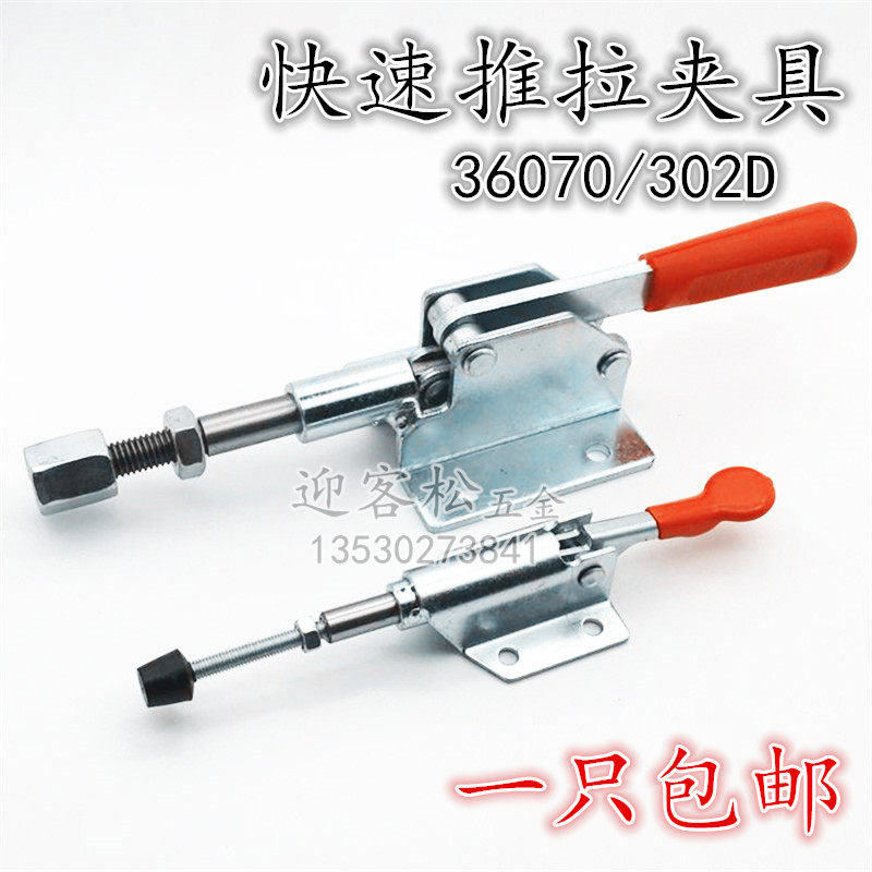 Woodworking table saw leaning against mountain positioning accessories clamp test frame tool clamping pressing machine pneumatically push-pull tooling clamp