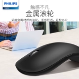 Philips, изогнутая мышка, ноутбук, планшетный гаечный ключ, мобильный телефон, bluetooth