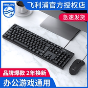 降价！Philips飞利浦 SPK6212游戏电脑有线键盘