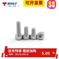 304 stainless steel hexagon socket head hexagon socket socket head bolt M4 * 8-30 M5 * 8-50