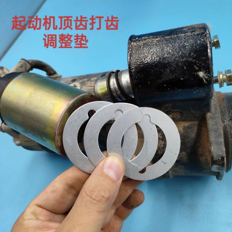 Large Four-Cylinder Motor Huantai Starter Top Toothed Agricultural Vehicle Universal Magnetic Switch Pad Gap Adjustment Gasket