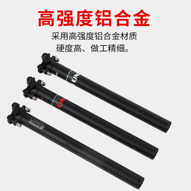 UNO 自行车座管：银色直头后飘，死飞公路山地车坐管新宠儿！