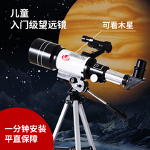 Astronomical vision glasses professional stargazing Primary School students entry-level space 100000 times deep space high-definition children