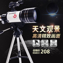 Astronomical telescope children professional high definition 5000 stargazing 10000 pupils deep space adult night vision times