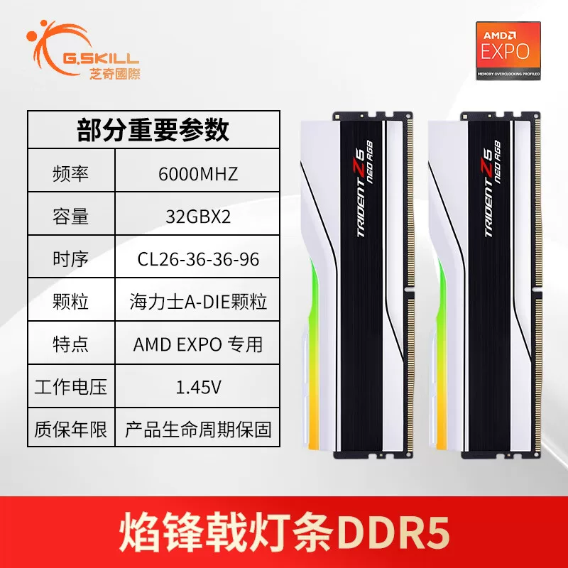 Zhiqi Yanfengji 6000 DDR5 32G 48G 64G 96G 128G 256G AMD-EXPO память