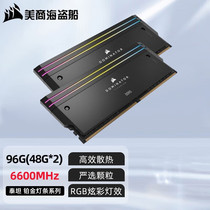 Meicommercial pirate ship DDR5 rulers Titanic RGB memory 6000 6400 6400 6600 6600 32 64 96G