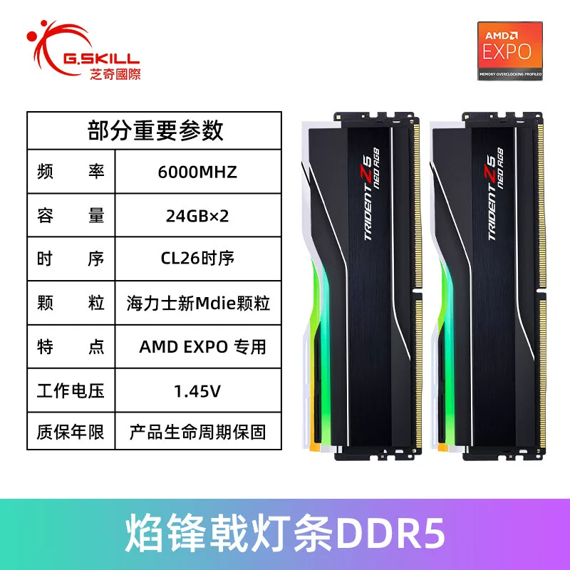 Zhiqi Yanfengji 6000 DDR5 32G 48G 64G 96G 128G 256G AMD-EXPO память