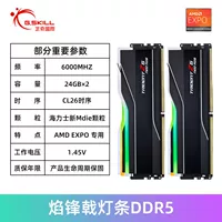 Zhiqi Yanfengji 6000 (24GX2) 48G C26 black