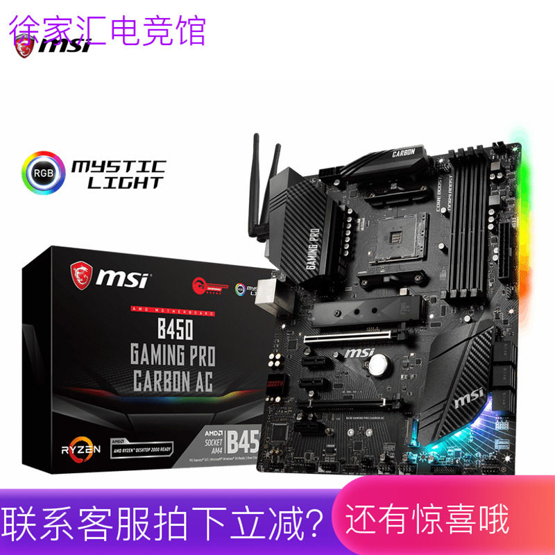 Microstar B450M MORTAR MAX MORTAR B450 GAMING PRO CARBON AC Dark Main Board