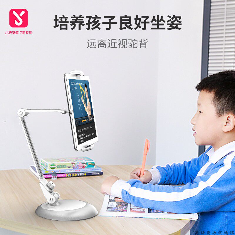 Small Day Cell Phone IPad Bracket Student Internet Class Study Special Desktop Bedside Universal Adjustable Sloth-Taobao