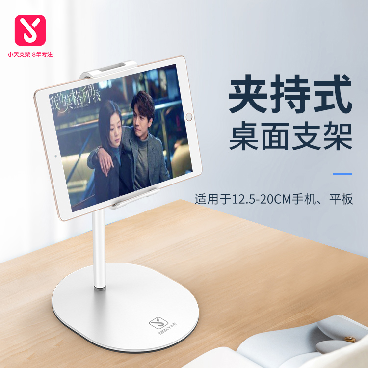 Xiaotian mobile phone tablet ipad universal desktop bracket online class learning dedicated lazy bedside mobile phone shelf