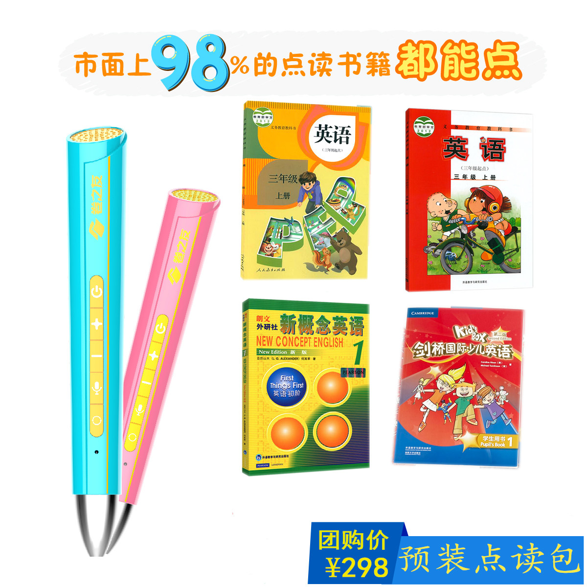 New Almighty Friends of the Roll 16G 32G Universal Children's English Early Childhood Teaching Teaching Material for Children