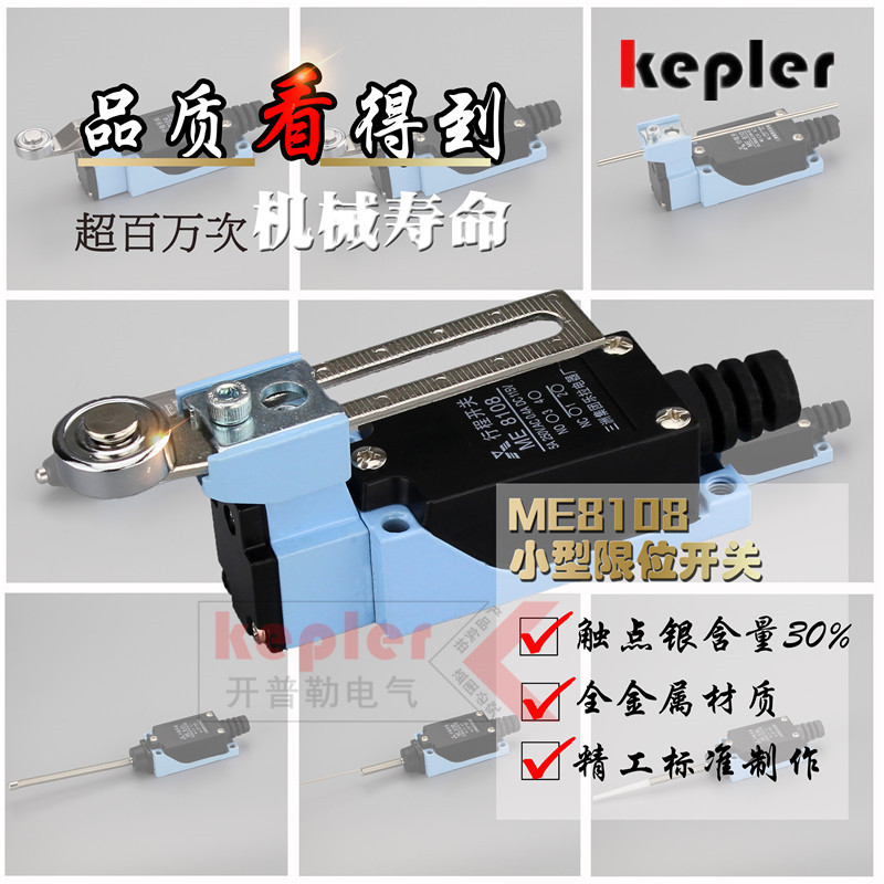 Sanzhou Group ME 8108 self-reset stroke switch small limitator 30% silver dot metal roller TZ-Taobao