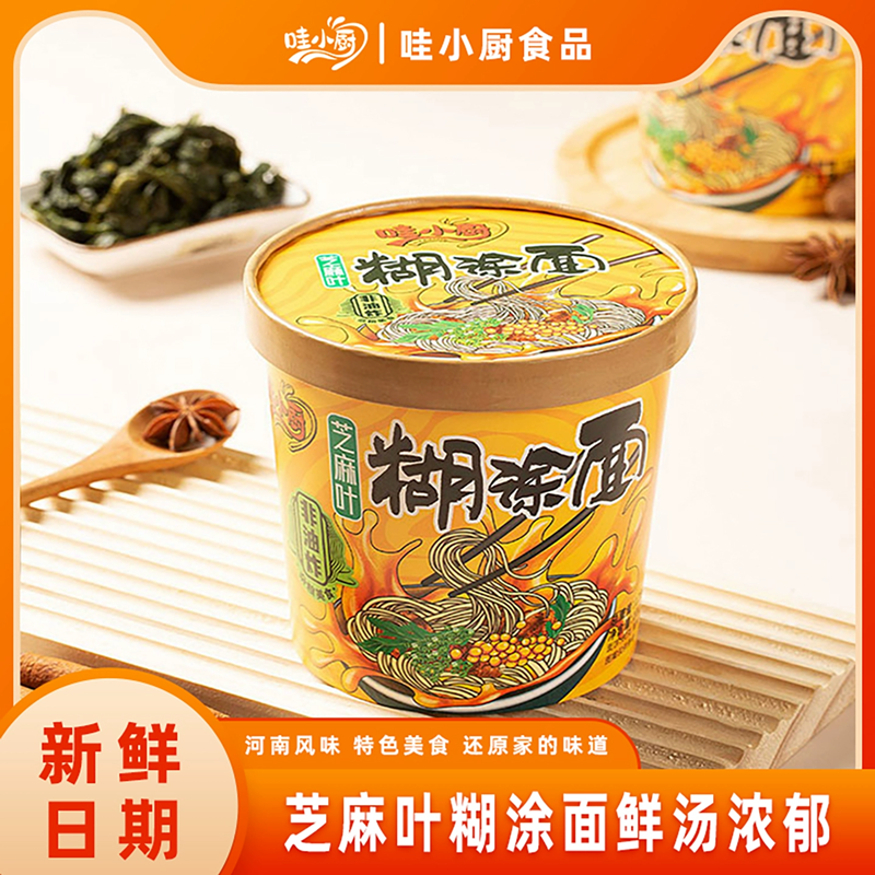 哇小厨糊涂面芝麻叶豆面条河南特产美食整箱非油炸五谷杂粮面速食