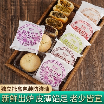 传统苏式酥皮月饼多口味批发