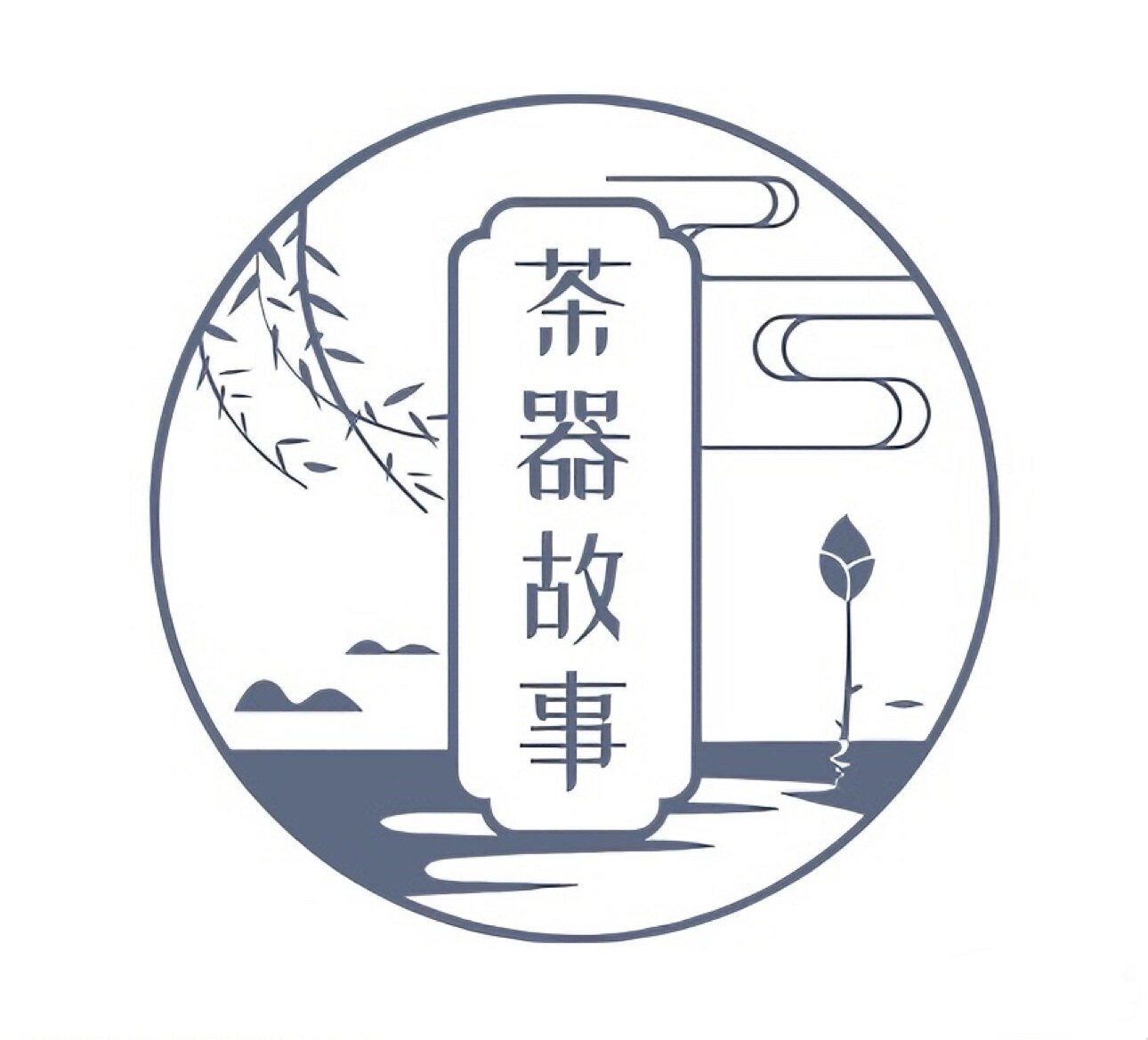 茶器故事