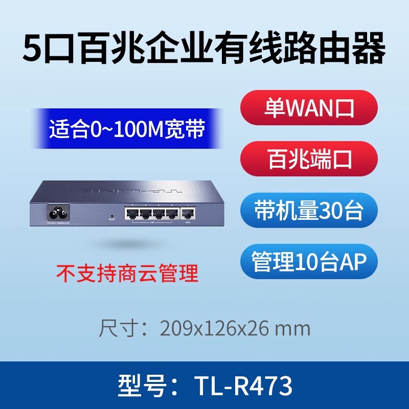 Tp-Link Tl-R473G Enterprise-Grade Full-Gigabit Wired Router Wireless Ap Controller Behavior Management Ac Tp-Link Tl-R473G Enterprise-Grade Full-Gigabit Wired Router Wireless Ap Controller Behavior Management Ac