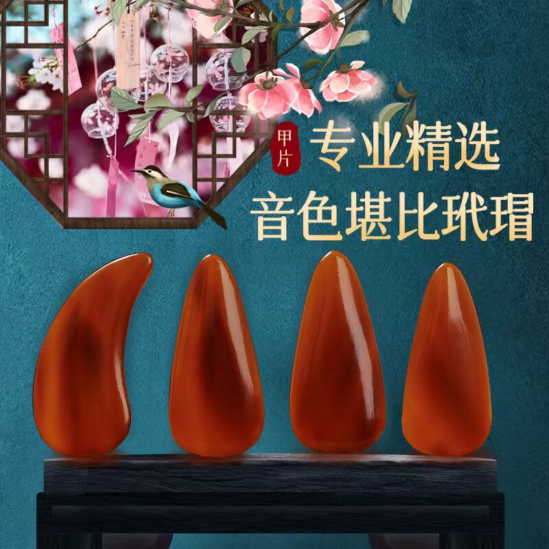 Pure handmade guzheng nail remote finger Divine Instrumental professional advanced playing test for adult children big and small