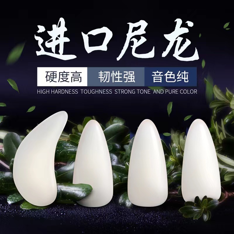 Nylon guzheng nails nylon playing test prosthetics finely polished adult children send tape remote finger artifact