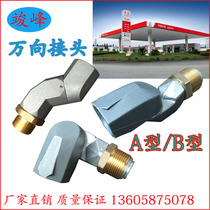 Petrol Station Refueling Tanker Accessories Tubing Universal Joint Rubber Tube 360 Degrees Rotary Live Stay Universal Joint Tube Union