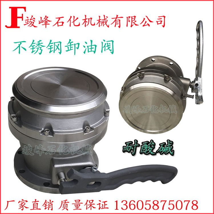 Tank truck loading port accessories Stainless steel unloading valve Toolbox loading port quick connector Pull rod unloading valve