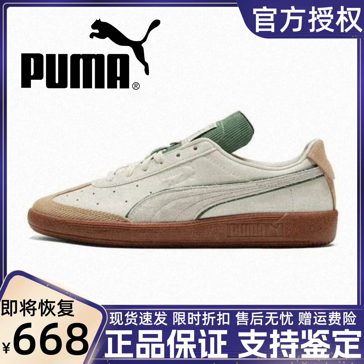 PUMA Женские кроссовки Vlado Stenzel немецкие слипоны белые-зелёные повседневные ретро-кроссовки 386343-01