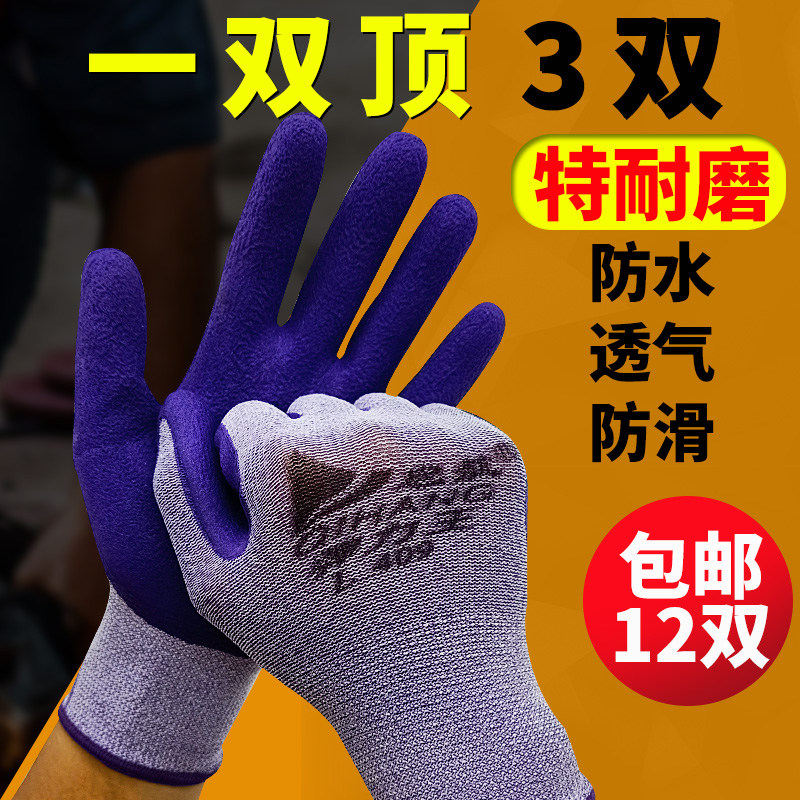 Labor Protection Gloves Foaming Non-slip Wear Resistant Gel Work Protective Breathable Comfort And Tasteless Rubber Sheet Construction Site Working Gloves
