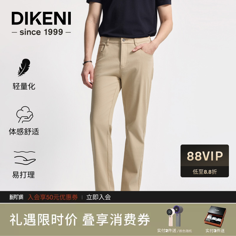 Lyocell Tencel Cotton Dikoni 2026 Early Autumn Men's Fashion Quality Casual Five-Pocket Pants Lyocell Tencel Cotton Dikoni 2026 Early Autumn Men's Fashion Quality Casual Five-Pocket Pants