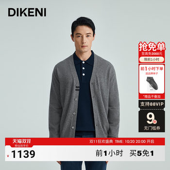 Cashmere cardigan same style as diconi shopping mall Cashmere cardigan same style as diconi shopping mall