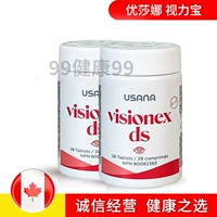 USANA Visual Performance DS Улучшенная версия лютеина 越 Orange Corn Vascin Eye Treasure Plus версия Официальная подлинная