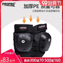 PROPRO roller skating board sports knee elbow guard roller skating snow long board riding mountaineering hard case four-piece protective gear