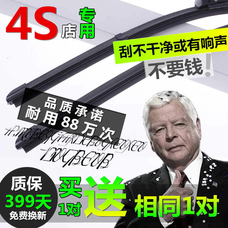 Car wiper boneless universal new original upgrade wiper front wiper rubber strip Original classic wiper