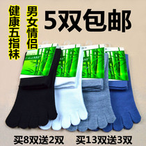 Five-finger socks Japanese sports socks boneless suture Men and women couples tube socks spring and autumn and winter with toes cotton