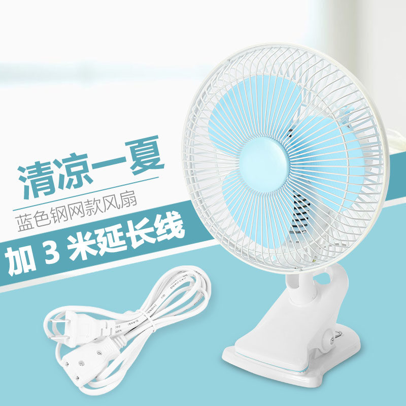 Small fan mini multi-function dual-use mosquito net silent desktop 220v floor stall electric fan summer adjustable speed