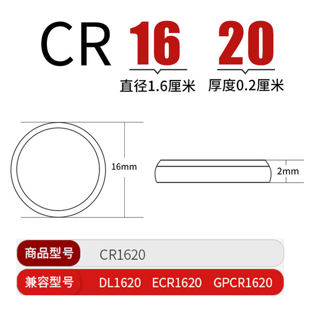 ຫມໍ້ໄຟປຸ່ມ Nanfu Chuanying CR1620 3V lithium ເອເລັກໂຕຣນິກແມ່ນເຫມາະສົມສໍາລັບ Mazda 3 ມ້າ, 3 ມ້າ, 6 ມ້າ, 6 Ruiyi, Dongfeng Peugeot Star 3, Pentium car key remote control logo battery