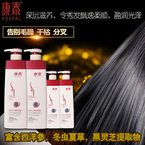 Kangtai Ginseng spirit grass multi-effect anti-dandruff silky vertical smooth shampoo Shampoo to repair damage and smooth bifurcation