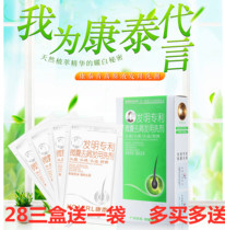 Kangtai microcapsules anti-dandruff Artemisia artemisia extract plant shampoo 4 bags 8ml box microcapsules anti-dandruff hair lotion