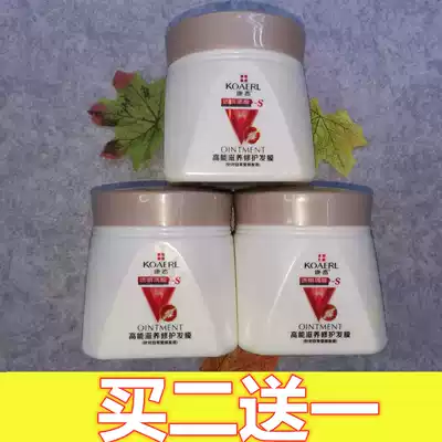  Kangtai Repair 500g conditioner pour film Hyaluronic acid-S high-energy physiotherapy hair mask baking cream