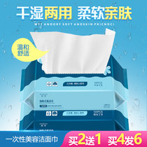 Shangguan disposable beauty cleansing towel 100 pieces of pure cotton extraction plain makeup remover cotton travel face wash