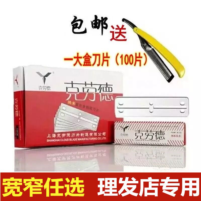 Claude 100 - piece of double - faced shaving - bar - bar - shaved blade for shaving and shaving