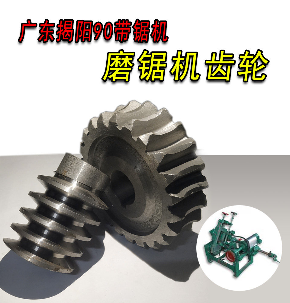 Guangdong Jieyang File Sawser Gear Band Sawser Accessories Grinding Machine Grinding Machine