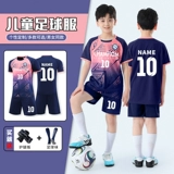 Детская футбольная форма, футбольный быстросохнущий спортивный комплект подходит для мужчин и женщин для школьников для тренировок, делается под заказ, подходит для подростков