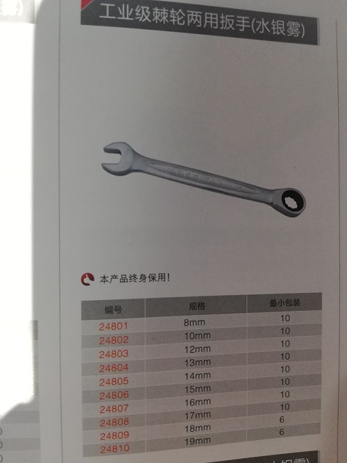 Bestita Tool Besita Bestamei Crossing Ratchet Wrench Two-Use Wrench Wrench Two-Use Wrench