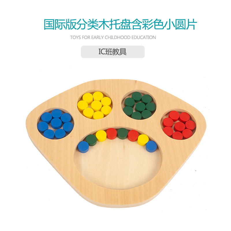 Monte teaching aids Monte Monte Thoreau 0-3 young children Early teaching Puzzle Toy Wooden dell' s with coloured small round sheet