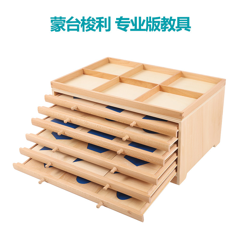 Montessori Sensory Aids Monte Montessori Pro Edition Early Education Toy Geometry Panel Cabinet Geometry Cabinet