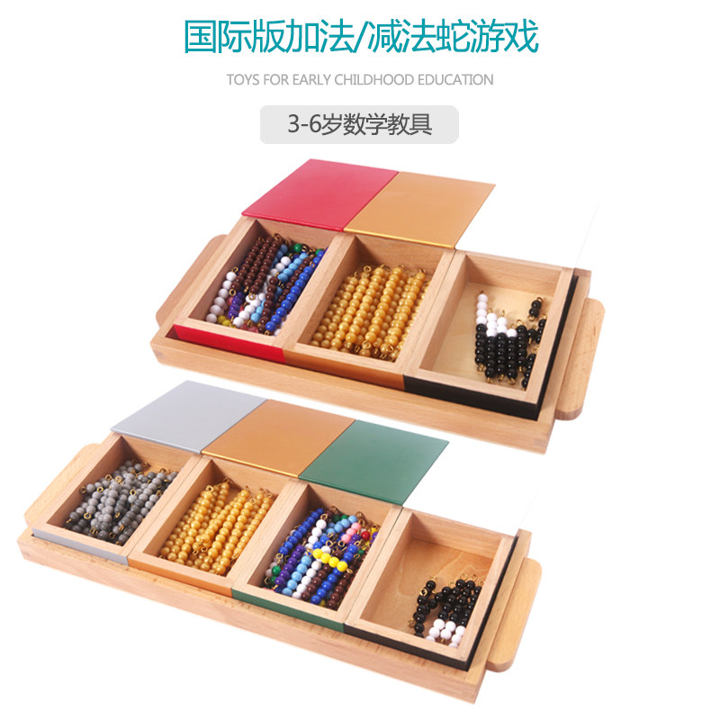 Mont Maths teaching aids Montessori Montessori Dragon Minus Dragon Game international version addition Snake Subtraction Snake