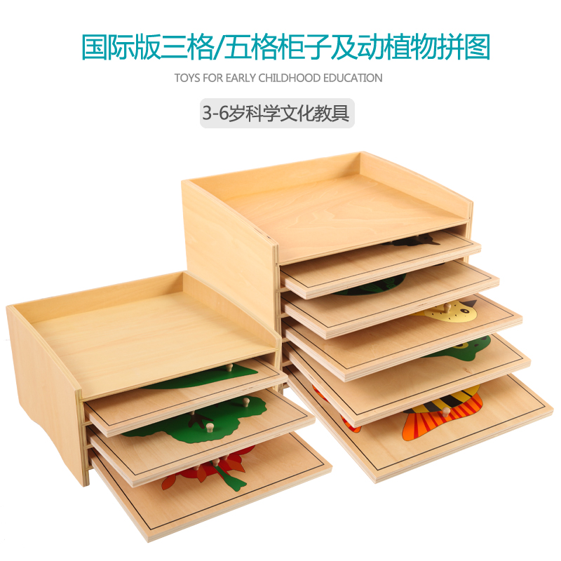 Monshi Teaching Aids Animal And Plant Jigsaw Puzzle Insert Whole Cabinet Kindergarten Enlightenment Early Education Puzzle Toy Solid Puzzle Wooden