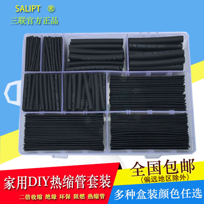 Heat shrink tube boxed Household DIY combination set Electrical tape insulation shrink sleeve Environmental protection insulation flame retardant